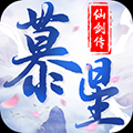 慕星仙剑传手游官方版下载-慕星仙剑传v5.1 最新版 慕星仙剑传手游官方版下载-慕星仙剑传v5.1 最新版