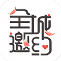 全城邀约高端交友软件-全城邀约app免付费版v1.0.0 安卓版 全城邀约高端交友软件-全城邀约app免付费版v1.0.0 安卓版
