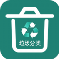 垃圾分类app下载安装-垃圾分类v1.0.1 免费版 垃圾分类app下载安装-垃圾分类v1.0.1 免费版