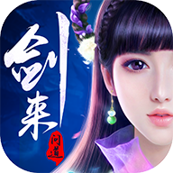 剑来问道飙升版-剑来问道除魔版v1.11.13 最新版