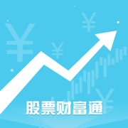 股票财富通苹果正式版-股票财富通ios智能选股版v1.0 免费版 股票财富通苹果正式版-股票财富通ios智能选股版v1.0 免费版