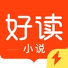 好读小说APP手机版下载-好读小说iOS极速版v1.4 免费版 好读小说APP手机版下载-好读小说iOS极速版v1.4 免费版