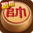 途游中国象棋红包版-途游中国象棋竞技版v4.589 全新版 途游中国象棋红包版-途游中国象棋竞技版v4.589 全新版
