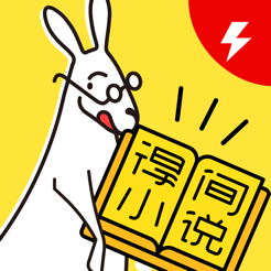 得间小说苹果手机版-得间小说畅读版v3.0.0 iphone版
