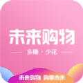 未来购物APP手机版-未来购物超级大牌版v0.0.16 官方版 未来购物APP手机版-未来购物超级大牌版v0.0.16 官方版