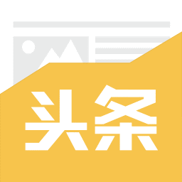 金色头条红包版下载-金色头条2020最新版v1.1 夜间模式版 金色头条红包版下载-金色头条2020最新版v1.1 夜间模式版