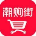 潮购街app免费下载-潮购街app安卓最新版下载v2.1.1 官方版 潮购街app免费下载-潮购街app安卓最新版下载v2.1.1 官方版