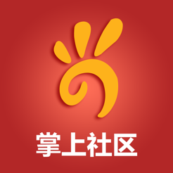 掌上社区安卓手机版下载-掌上社区官方综合版v2.0 最新版 掌上社区安卓手机版下载-掌上社区官方综合版v2.0 最新版
