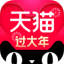天猫2020终极优惠版-天猫超级年货节版v9.12.0 最新版 天猫2020终极优惠版-天猫超级年货节版v9.12.0 最新版
