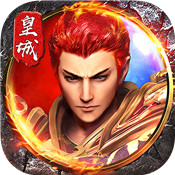 烈焰皇城传奇盛大版下载-烈焰皇城新手福利版v1.1.0 全新版