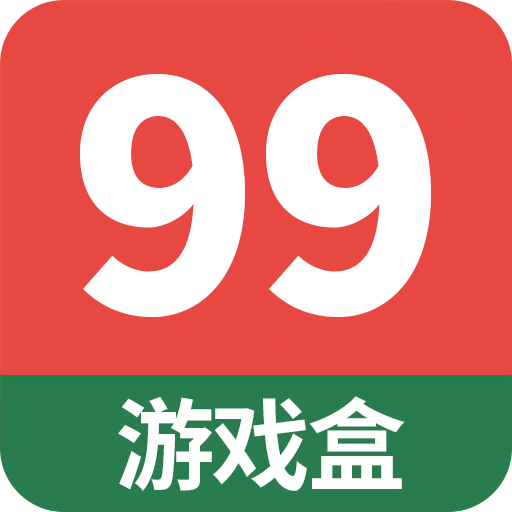 99游戏大厅APP安卓版-99游戏盒手机庆典版v1.0 免费版 99游戏大厅APP安卓版-99游戏盒手机庆典版v1.0 免费版