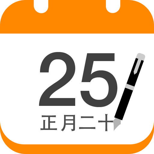 中华万年历2016老版本下载-中华万年历日历6.5.3旧版本v8.8.3 去广告版