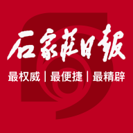 石家庄日报安卓手机版下载-石家庄日报新闻热线版v1.1.0 电子版 石家庄日报安卓手机版下载-石家庄日报新闻热线版v1.1.0 电子版