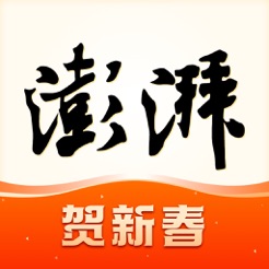 澎湃新闻权威版下载-澎湃新闻新春版v8.1.0 安卓版