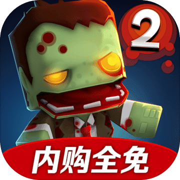 迷你英雄2ios激战版-迷你英雄2内购全免版v2.2.0 苹果版 迷你英雄2ios激战版-迷你英雄2内购全免版v2.2.0 苹果版