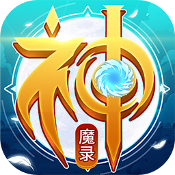 曜石神魔录竞技版-曜石神魔录跨服版v1.0.1 全新版