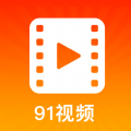 91视频网畅意追剧版-91视频网免费版v1.0 安卓版 91视频网畅意追剧版-91视频网免费版v1.0 安卓版