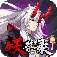 妖祭录自由探险版-妖祭录全新玩法版v1.0.4 全新版 妖祭录自由探险版-妖祭录全新玩法版v1.0.4 全新版
