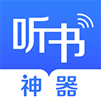 万能免费听书神器APP手机版-听书神器无广告精简版v2.2.0 中文版 万能免费听书神器APP手机版-听书神器无广告精简版v2.2.0 中文版