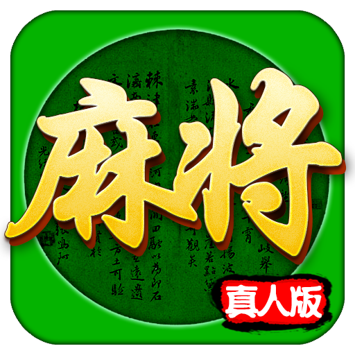 指尖四川麻将主播版下载-指尖四川麻将主播版最新版下载安装v7.10.406 官方版 指尖四川麻将主播版下载-指尖四川麻将主播版最新版下载安装v7.10.406 官方版