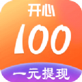 开心100玩游戏红包版下载-开心100游戏盒子现金提现版v2.2.2 安卓版 开心100玩游戏红包版下载-开心100游戏盒子现金提现版v2.2.2 安卓版