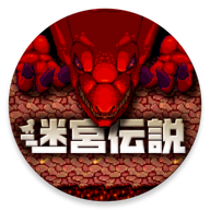 迷宫传说最新版下载-迷宮伝説(迷宫传说)v4.0.0 安卓版 迷宫传说最新版下载-迷宮伝説(迷宫传说)v4.0.0 安卓版