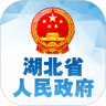 湖北省政府手机客户端下载-湖北省政府APP最新版v2.0.0 免费版 湖北省政府手机客户端下载-湖北省政府APP最新版v2.0.0 免费版