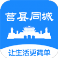 莒县同城安卓版下载-莒县同城生活服务平台v4.5 特色版 莒县同城安卓版下载-莒县同城生活服务平台v4.5 特色版