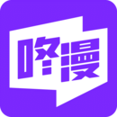 咚漫漫画app官方下载最新版-咚漫漫画app免费下载安装v3.0.9.4 安卓版