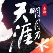 天涯明月刀最新版下载-天涯明月刀苹果版v0.0.22.1145 手机版 天涯明月刀最新版下载-天涯明月刀苹果版v0.0.22.1145 手机版