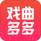 戏曲多多免费版下载-戏曲多多去广告清爽版v2.1.6.0 最新版 戏曲多多免费版下载-戏曲多多去广告清爽版v2.1.6.0 最新版