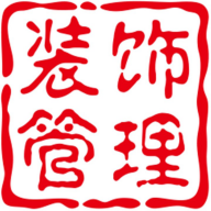装饰管理安卓版下载安装-装饰管理app免费版v1.26 手机版 装饰管理安卓版下载安装-装饰管理app免费版v1.26 手机版