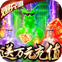 狂神无双礼包兑换码版下载-狂神无双送万元充值版v1.0 福利版