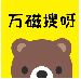 万磁搜支持车牌搜索手机版-万磁搜永久高级会员版v1.2.1 不限速版 万磁搜支持车牌搜索手机版-万磁搜永久高级会员版v1.2.1 不限速版
