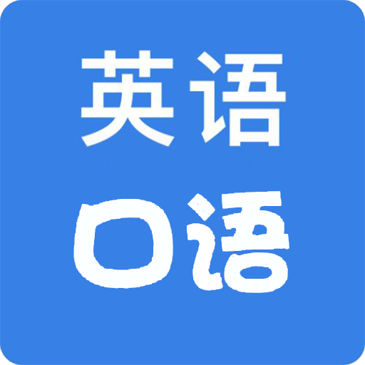 宝宝学英语噢背单词app安卓版下载-宝宝学英语噢口语练习免费版v1.0.0 最新版 宝宝学英语噢背单词app安卓版下载-宝宝学英语噢口语练习免费版v1.0.0 最新版