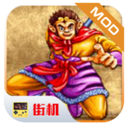 西游释厄传无限气nes手机版下载-西游释厄传无限币无限大招版v1.0 移植版 西游释厄传无限气nes手机版下载-西游释厄传无限币无限大招版v1.0 移植版