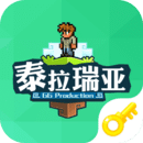 泰拉瑞亚盒子修改器金钥匙版下载-泰拉瑞亚盒子旧版v2.1.5588 免费版 泰拉瑞亚盒子修改器金钥匙版下载-泰拉瑞亚盒子旧版v2.1.5588 免费版