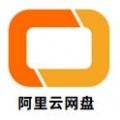 2020阿里云网盘app免登录版下载-阿里云盘app个人免费版v4.19.2 最新版