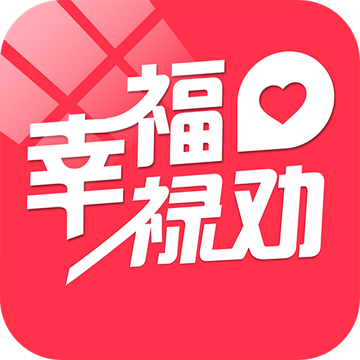 幸福禄劝app最新版下载-幸福禄劝社区版v4.5.1 安卓版