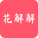 花解解聊天兼职免费版下载-花解解同城交友约会版v3.1.6 最新版 花解解聊天兼职免费版下载-花解解同城交友约会版v3.1.6 最新版