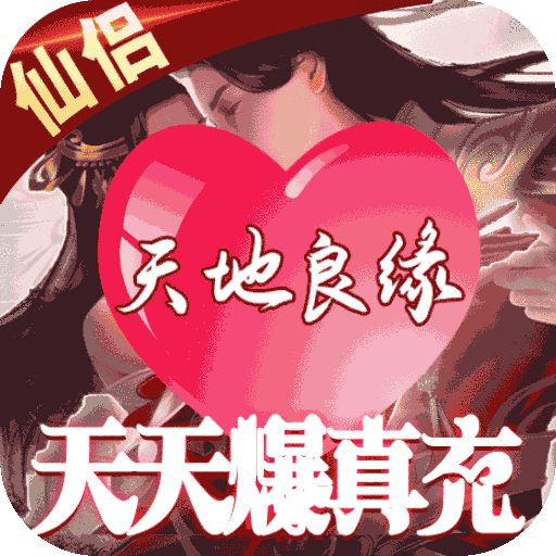 蜀山天下变态版本下载-蜀山天下无限爆真充版v1.0 福利版