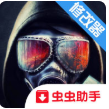 太阳起源汉化破解版下载-The Sun Origin: Post-apocalyptic action shooter虫虫助手安装器v1.9.7作弊版