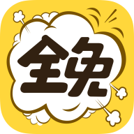 全免漫画app下载官方版免费-全免漫画app官方最新版下载v1.5.4 安卓版 全免漫画app下载官方版免费-全免漫画app官方最新版下载v1.5.4 安卓版
