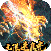 斩月屠龙最新版下载-斩月屠龙无限送真充版v1.0 福利版