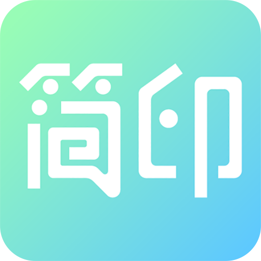 简印相册照片打印免费版下载-简印相册分类管理安卓版v1.0 最新版 简印相册照片打印免费版下载-简印相册分类管理安卓版v1.0 最新版