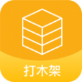 打木架app红包版下载-打木架app接单赚钱版v1.0.5 手机版