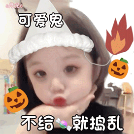 万圣节要糖表情包高清无水印版下载-万圣节要糖表情包可爱捣蛋完整版v1.0 最新版 万圣节要糖表情包高清无水印版下载-万圣节要糖表情包可爱捣蛋完整版v1.0 最新版