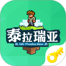 泰拉瑞亚盒子稳定版下载-泰拉瑞亚盒子抢鲜版v1.3 旧版