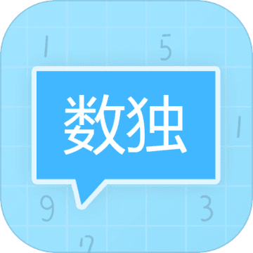 数独大本营游戏最新版下载-数独大本营安卓版v2.3.3 官方正版 数独大本营游戏最新版下载-数独大本营安卓版v2.3.3 官方正版