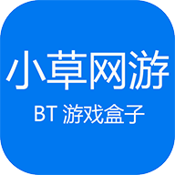 小草网游盒子APP客户端下载-小草网游BT游戏盒子2021最新版v1.2.1 手机版 小草网游盒子APP客户端下载-小草网游BT游戏盒子2021最新版v1.2.1 手机版